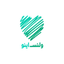 ولنس اینو