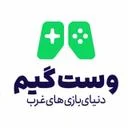 وست گیم