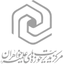 مرکز فناوری اطلاعات حوزه های علمیه خواهران