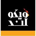 مجموعه رستورانی ویکولند
