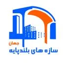 سازه های بلند پایه جهان
