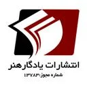 یادگار هنر