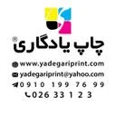 چاپ یادگاری