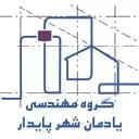 یادمان شهر پایدار