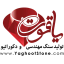 سنگ مهندسی یاقوت