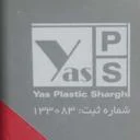 یاس پلاستیک شرق