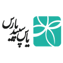 یاس سپید پارس