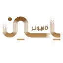 یاسین کامپیوتر