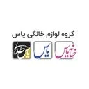 گروه لوازم خانگی ياس