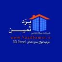 ساخت و ساز یزد ثمین