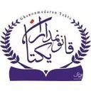 ثبت یکتا