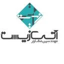 مهندسین مشاور آتی زیست