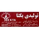 تولیدی یکتا