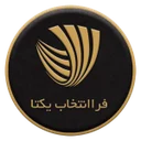 فرا انتخاب یکتا