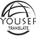 دفتر ترجمه رسمی 178(یوسف)