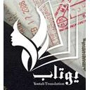 دارالترجمه یوتاب
