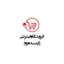 زاینده رود