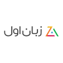موسسه زبان اول
