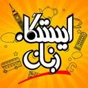 ایستگاه زبان
