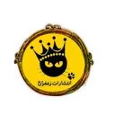 انتشارات زعفران