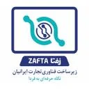 زیر ساخت فناوری تجارت ایرانیان (زفتا)