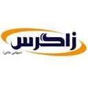 زاگرس زرین پارس (شعبه تهران)