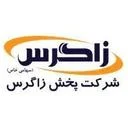 پخش زاگرس زرین پارس (شعبه یزد)