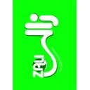 فرآورده های لبنی سنتی زالی