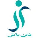 ضامن سلامتی