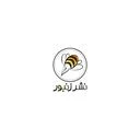 نشر زنبور
