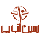 زمین آب پی