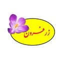 زرفرون
