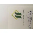 زر گوشت