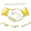 بازرگاني بين المللي زرين عهد بهار