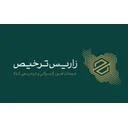 زاریس ترخیص