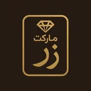 زرمارکت