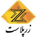 زرپلاست