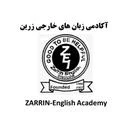 آموزشگاه زبان زرین