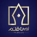 زرین قلم ارس