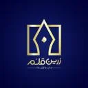 زرین قلم