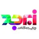 زبرجد