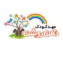 مهد کودک و پیش دبستانی ذهن روشن