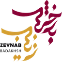آموزشگاه خیاطی زینب بدخش