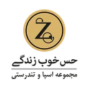 مجموعه اسپا و تندرستی حس خوب زندگی