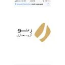گروه معماری زنو
