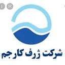 ژرف کار جم