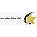 بازرگانی ژرف صنعت