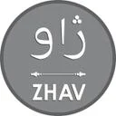 ژاو