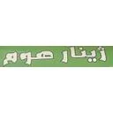 ژینار