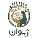 کلینیک روانشناسی ژیوان